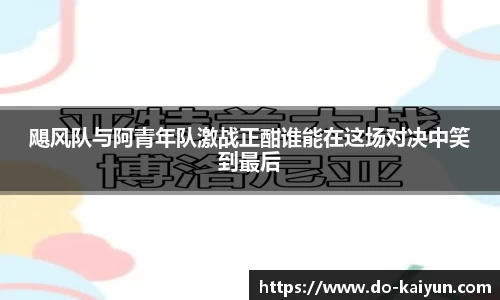 kaiyun开云首页